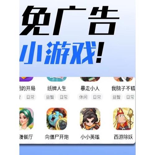 暴走游戏无广告