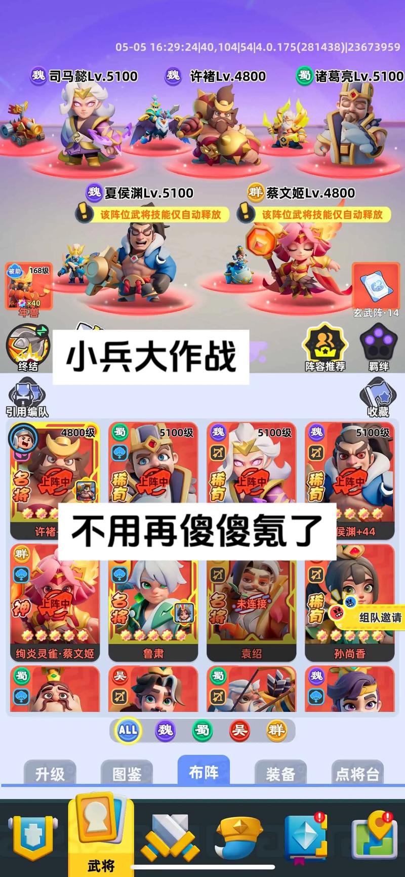 小兵大战版手机免费版手机正版