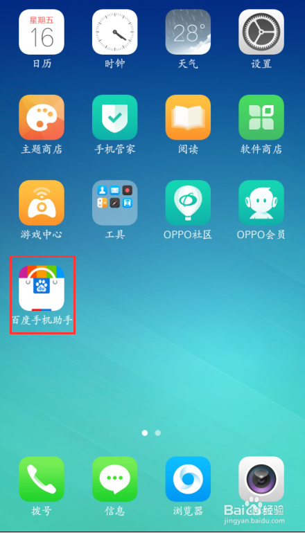 oppo旧版本下载防走失