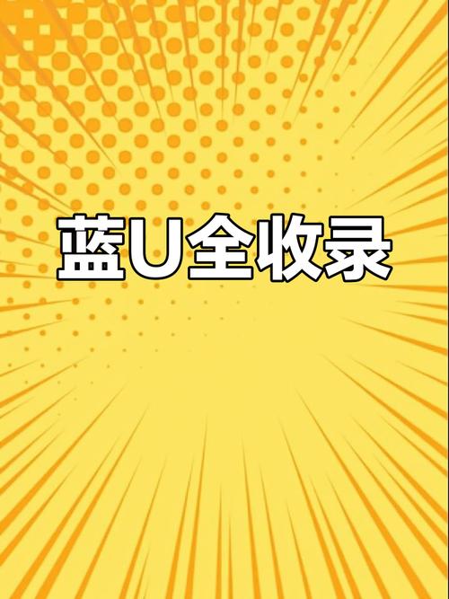 u蓝下载官网uboy