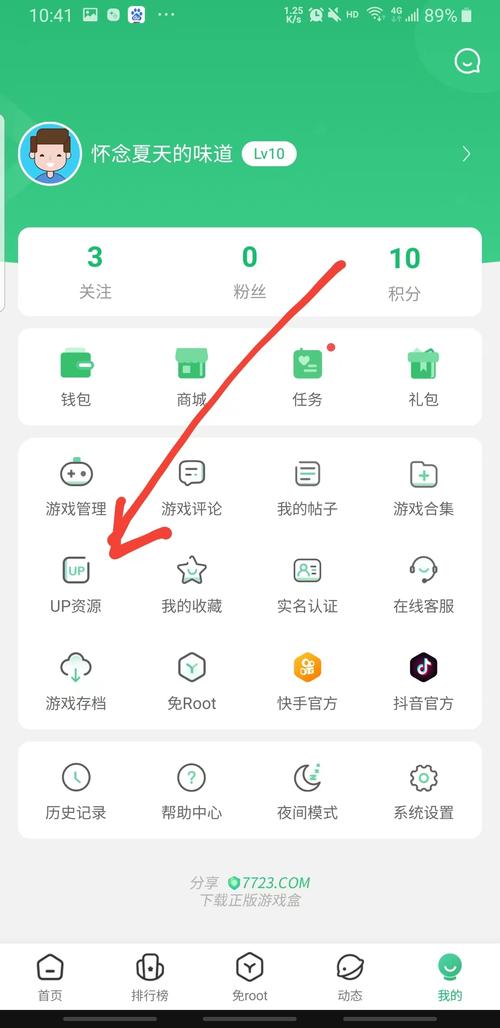 up资源游戏官