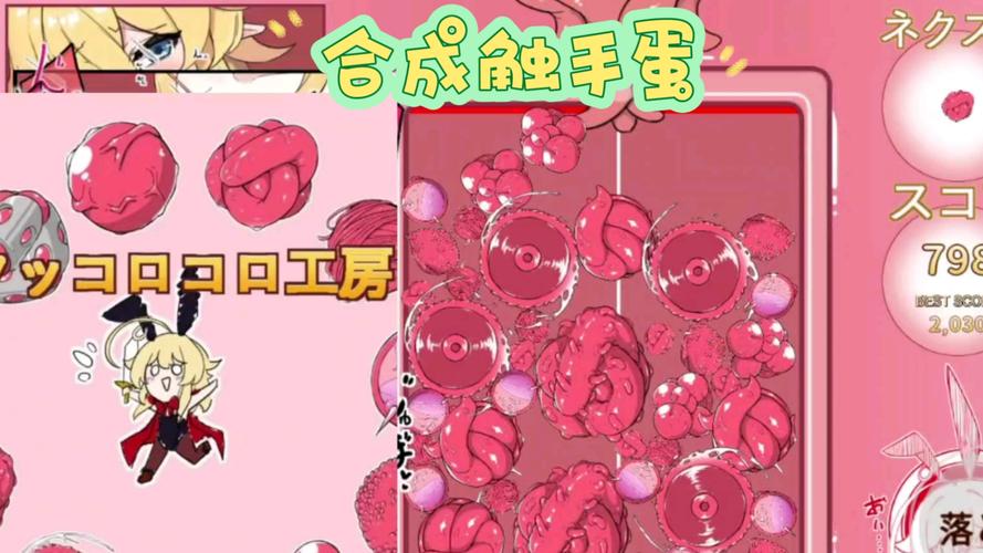 合成触手版游戏安装无限体力
