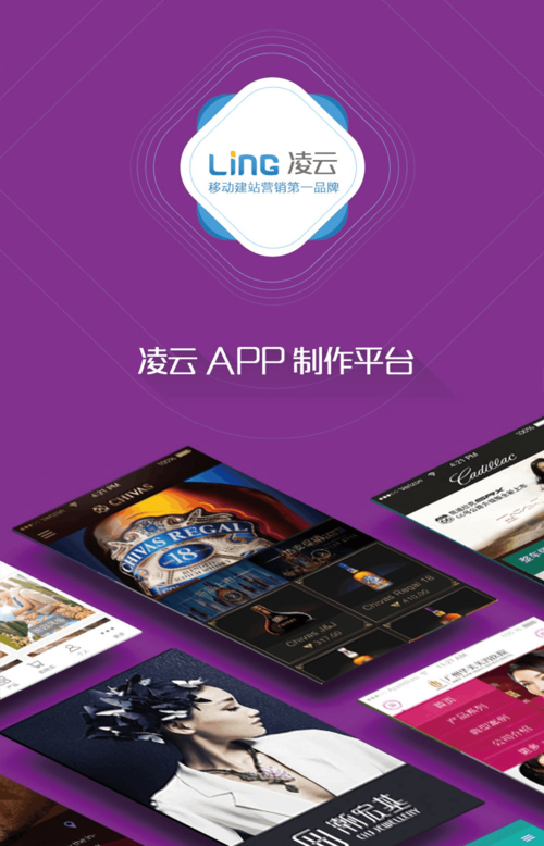 凌云视频app