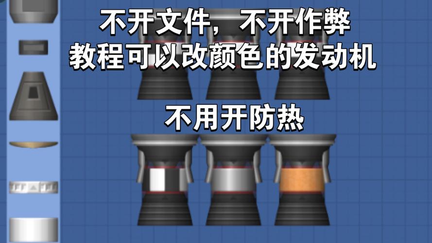 火箭模拟器作弊