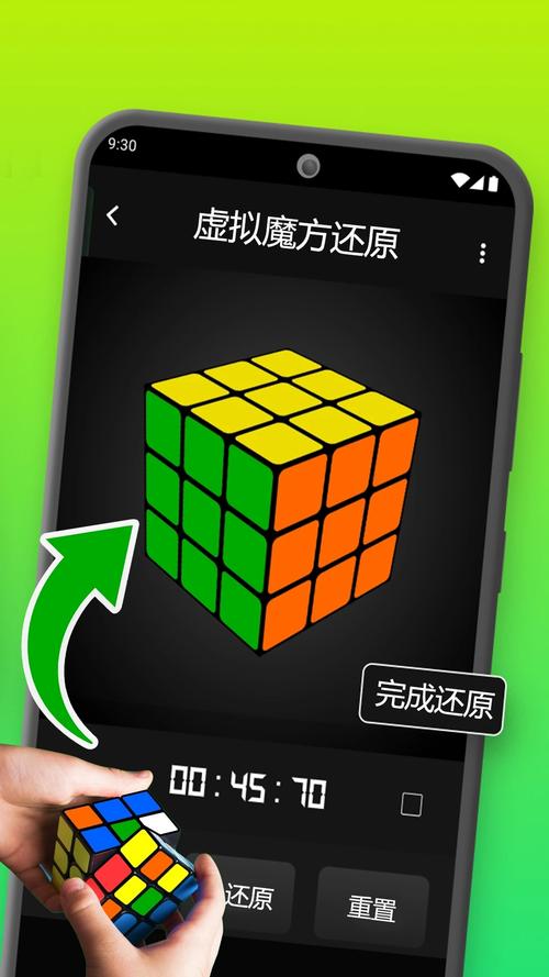 魔方助手官方正