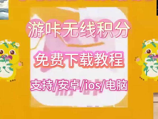 游咔怎么下载无限积分版橙色版