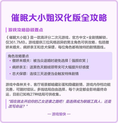 催眠大小姐汉化版攻略图文手机端（解锁版）