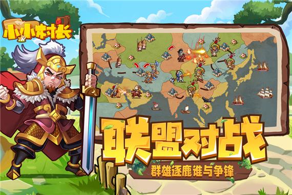 小小村长破解版无限红钻