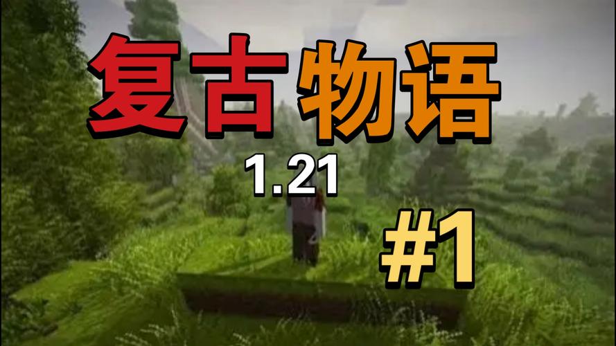 复古物语120下载中文无限阅读币版
