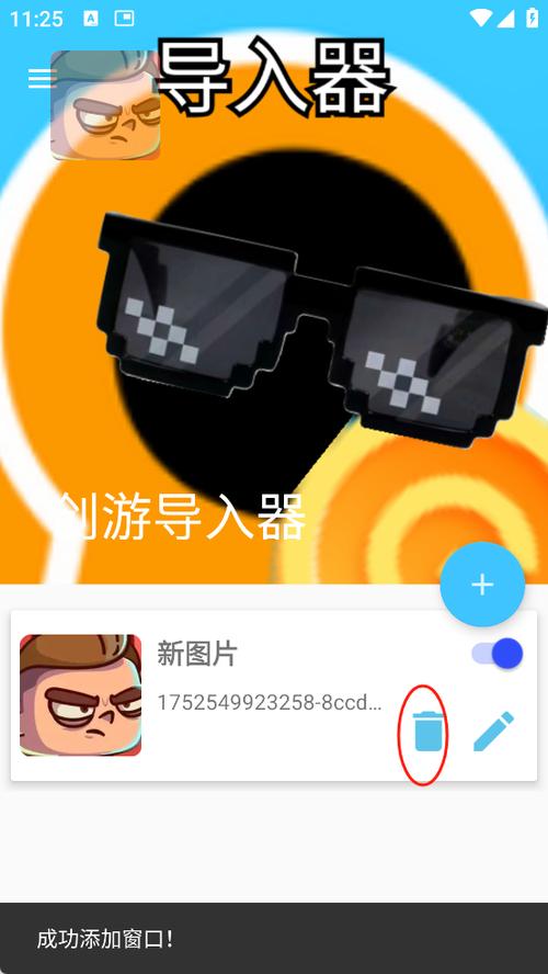 创游世界mod修改器下载