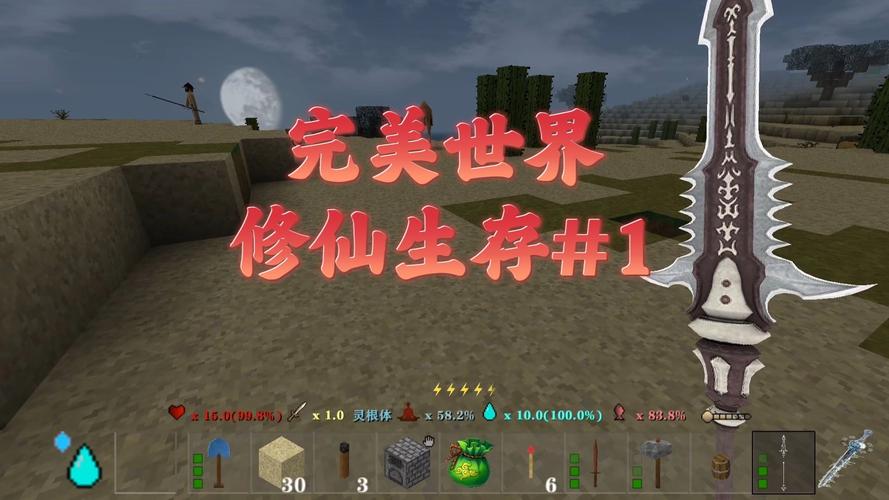 生存战争修仙24