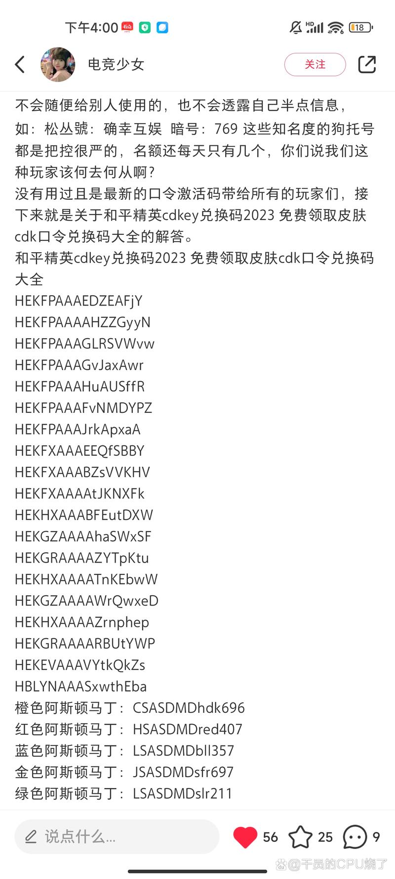 和平精英大字体代码复制