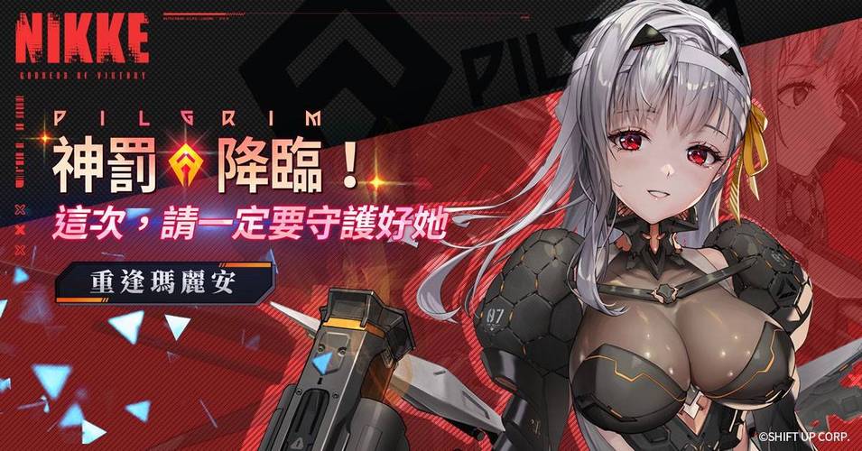 神罚直装v2破