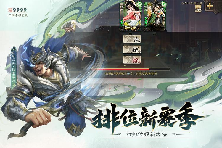 三国杀破解版内购版