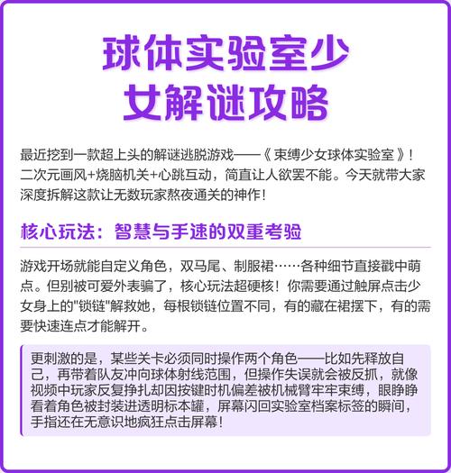 球体少女实验室整合版