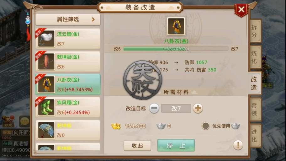 问道抢万年辅助