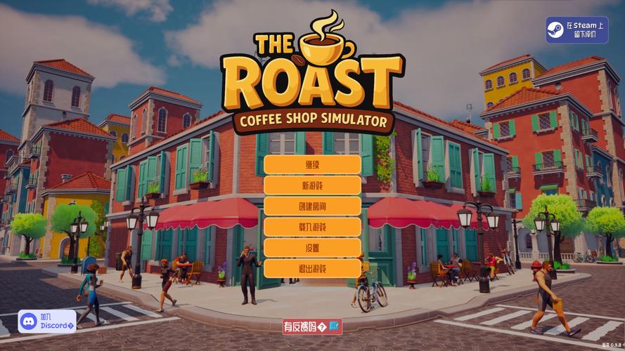 咖啡店模拟器无