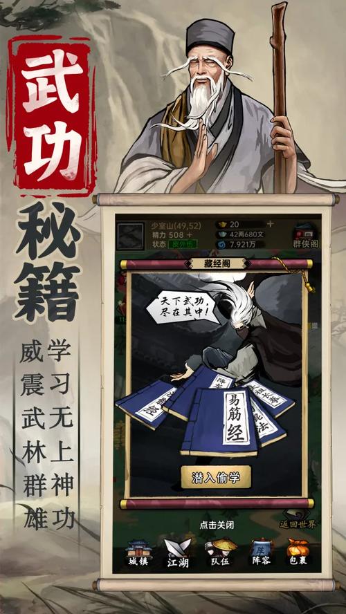 侠客与江湖破解版无限元宝修改版无广告