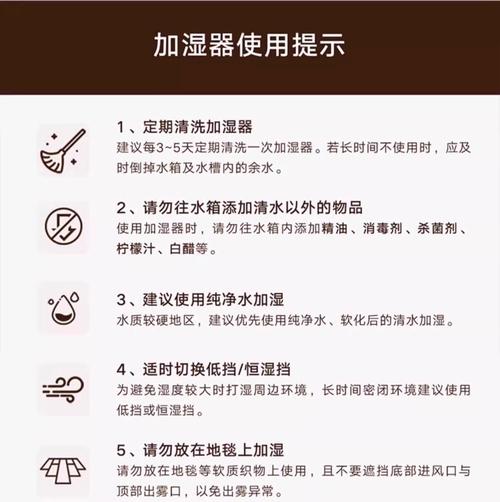小米智能除菌加湿器说明书