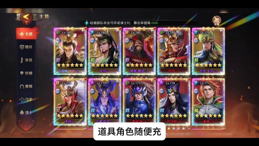 少年三国志无限元宝安装免广告