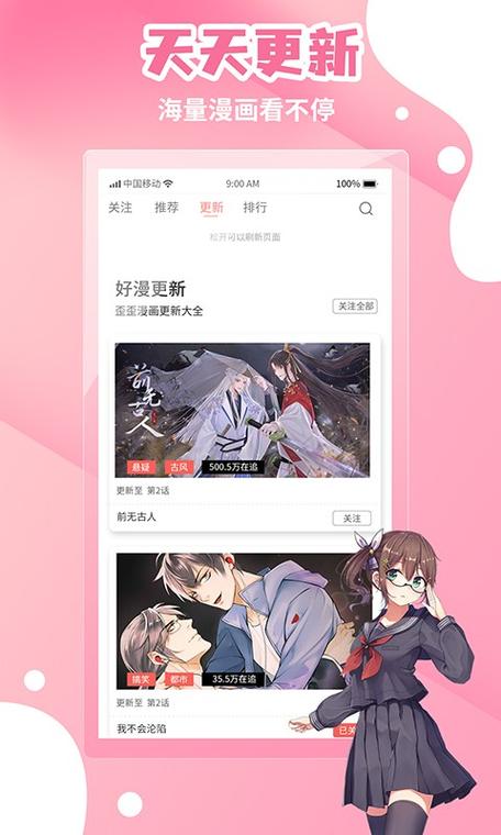 歪歪漫画在线观看官网免费下载安卓纯净版