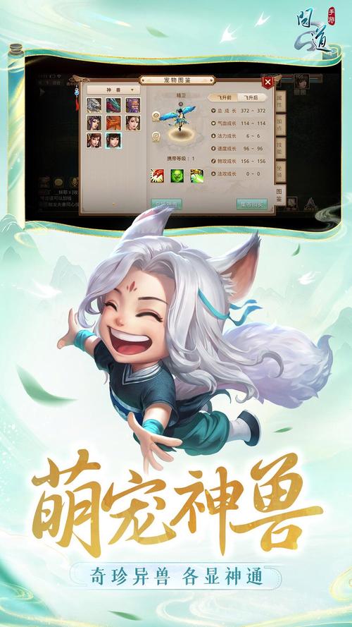 问道下载安装下载