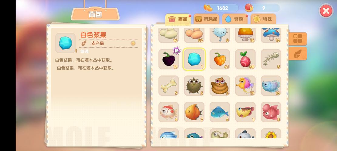 摩尔庄园白色浆果