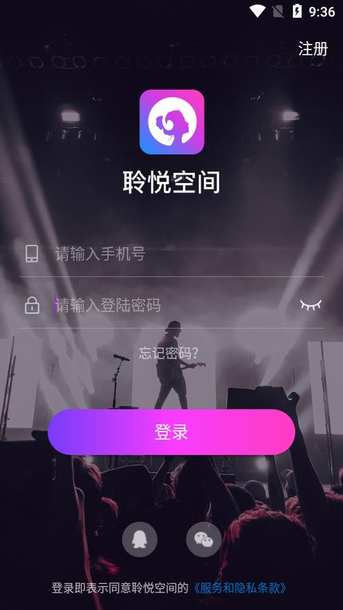聆悦空间app