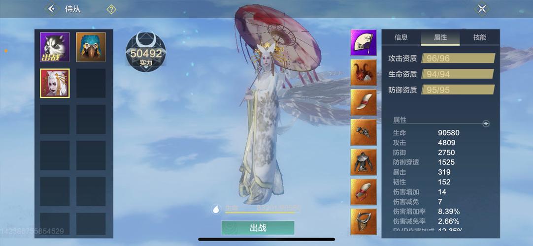妄想想山海资质模拟器网页版