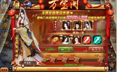 万宝阁安卓手机正版