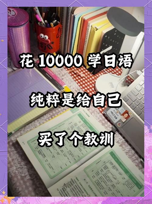 学日语到1100鲁培训中心无死亡