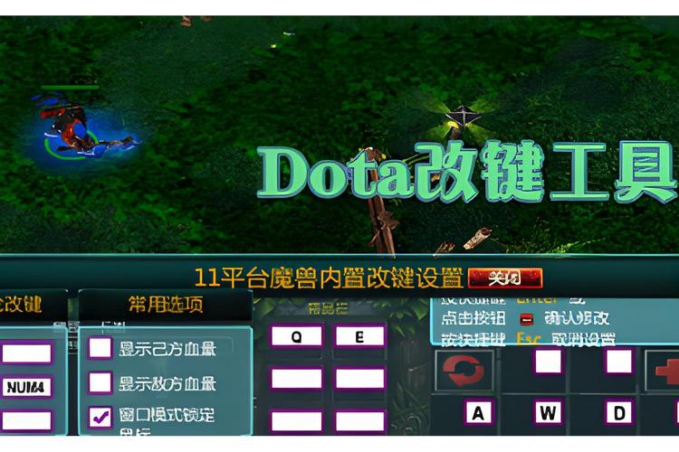 dota改建