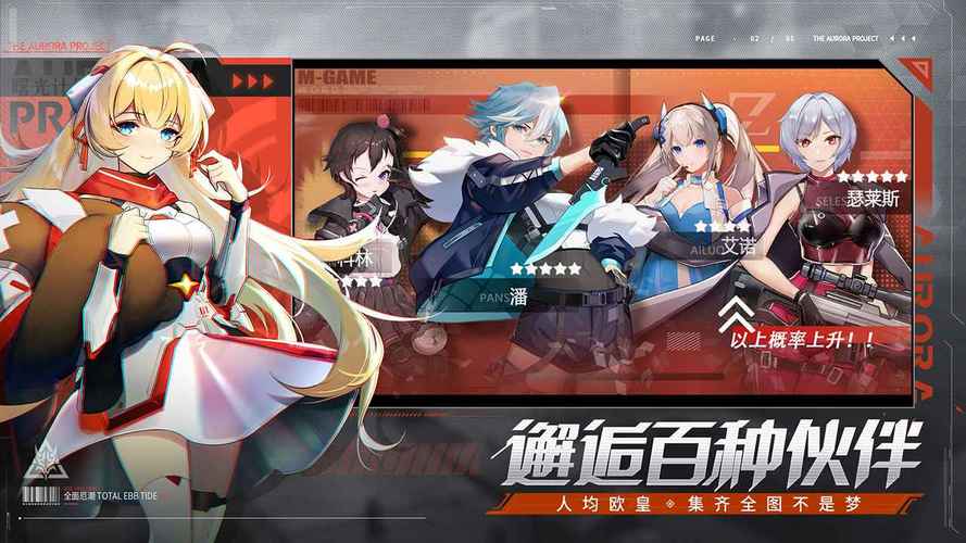 曙光计划安卓无广告版