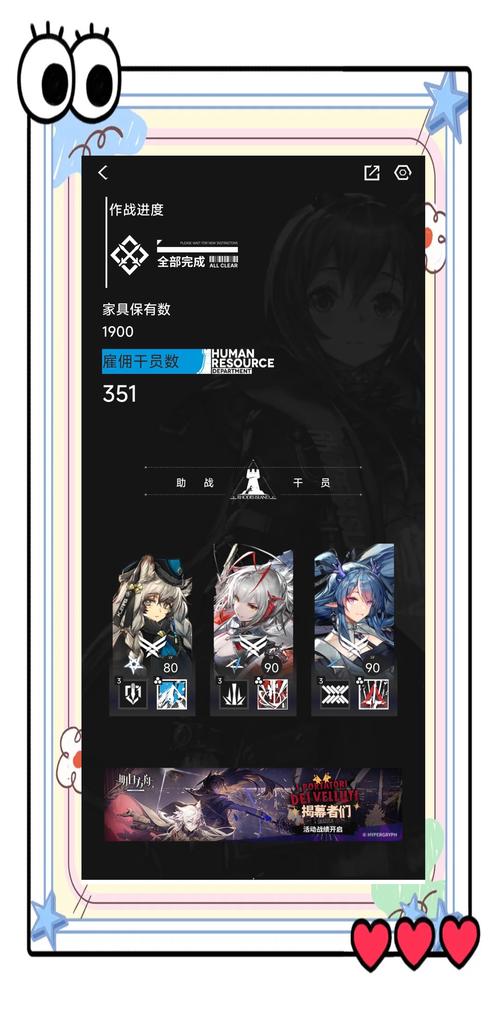 森空岛明日方舟手机版v1.3.0