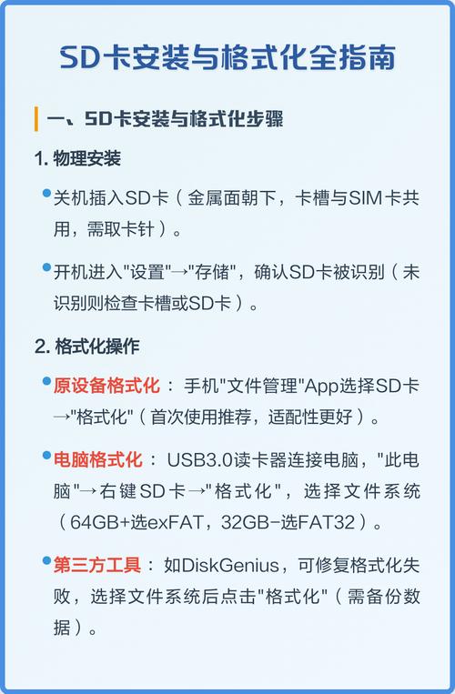 内存卡怎么强制格式化
