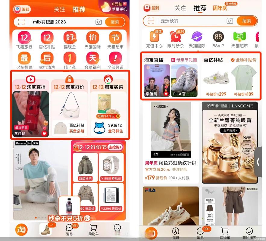 手机淘宝官网网站无限制永久免费
