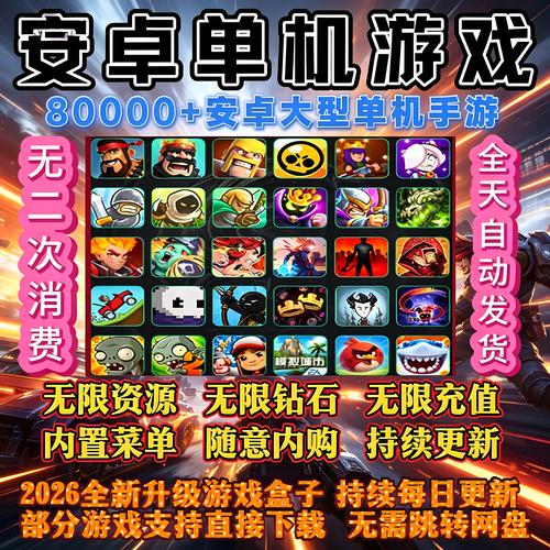 安卓手机游戏破解版安卓正版