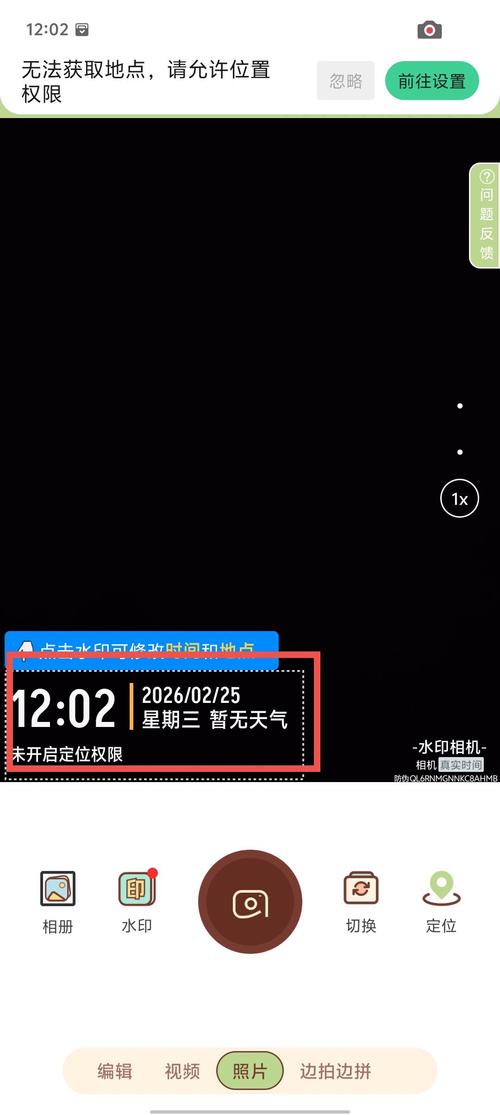 时间戳相机水印app下载测试版