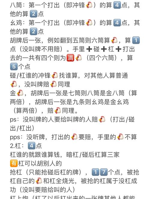 贵阳捉鸡麻将怎么打