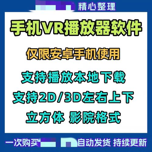 红蓝3d视频播放器安卓