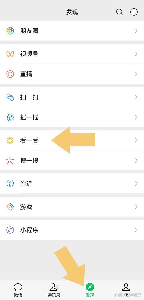 在那微信