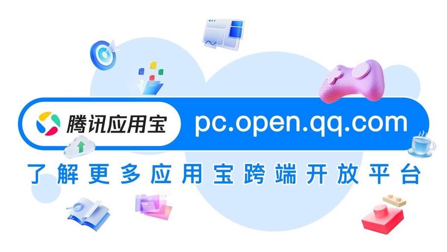 应用宝地址