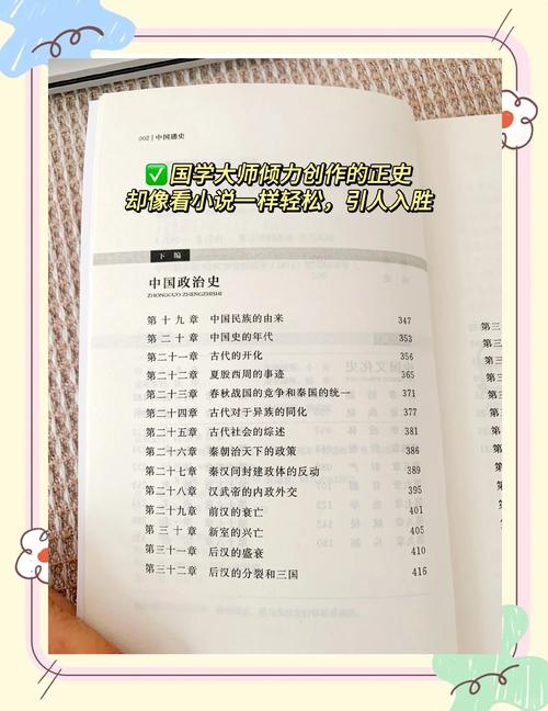 中国通史下载正版下载