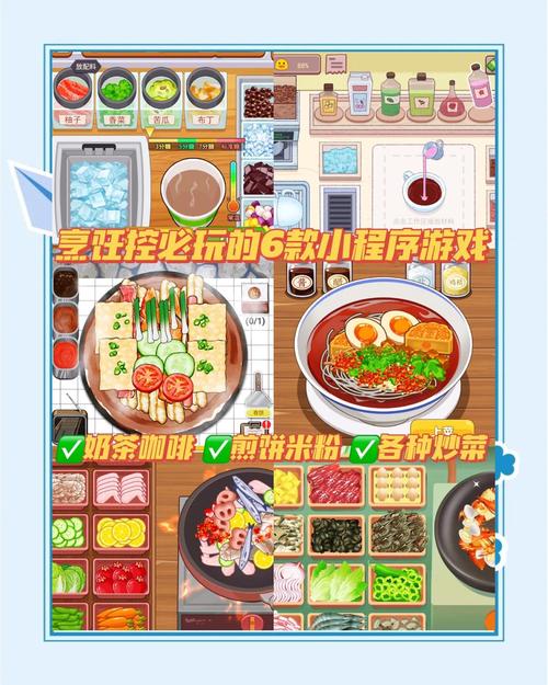 给客人做饭小游戏安卓手机版
