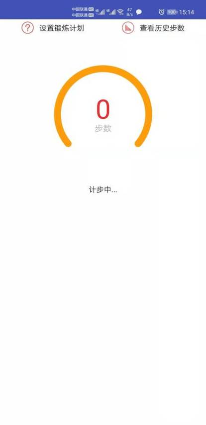 祥瑞计步手机版下载安卓纯净版