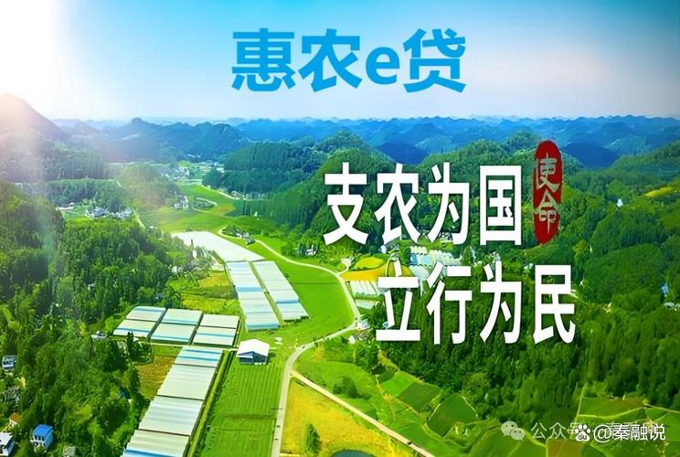 惠民农e新版