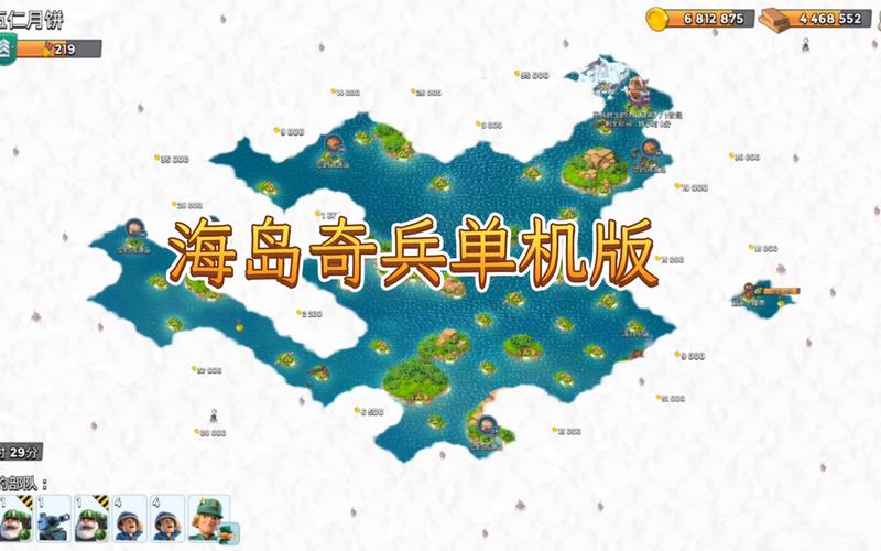 海岛奇兵单机版