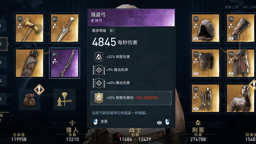刺客信条奥德赛最强武器