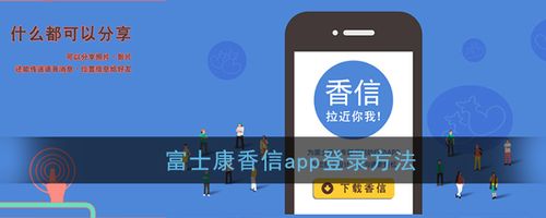 香信app官方正版下载在哪里下载