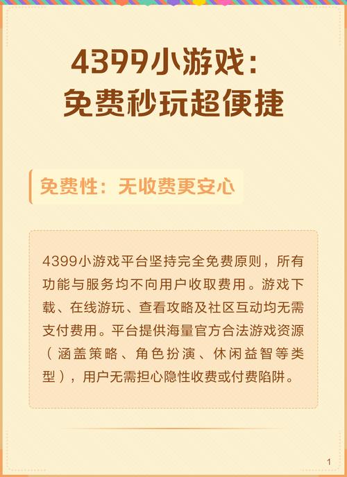 免费游戏试玩马上玩无限次数版